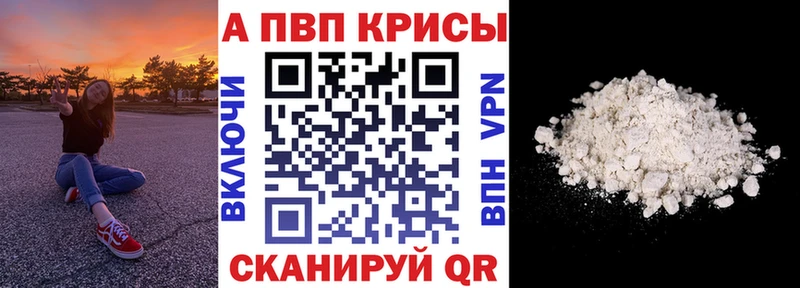 Купить где  Красноперекопск  A PVP кристаллы 