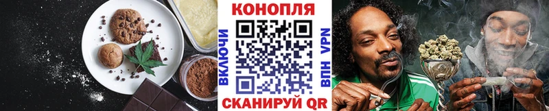 Печенье с ТГК марихуана  Купить где  Красноперекопск 