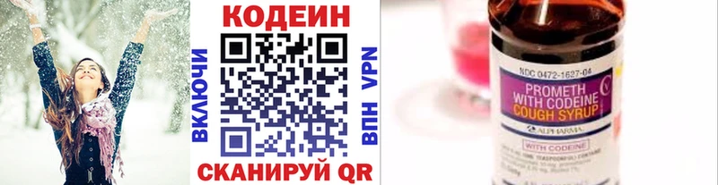 Кодеиновый сироп Lean напиток Lean (лин)  Купить закладки  Красноперекопск 