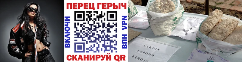 Купить  Красноперекопск  Героин белый 
