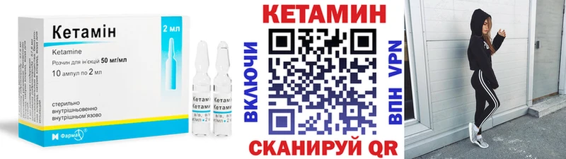 Кетамин ketamine Красноперекопск