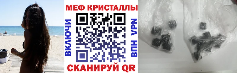 Мефедрон кристаллы Красноперекопск