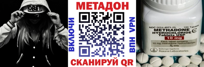 Метадон кристалл  Купить  Красноперекопск 